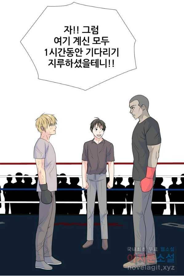 고교전설 236화 피지컬 몬스터 93