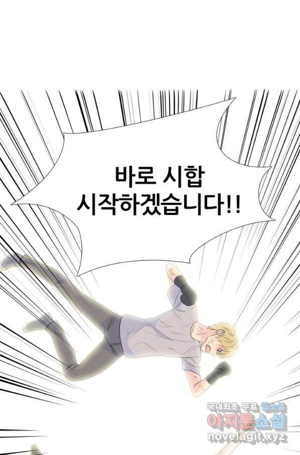 고교전설 236화 피지컬 몬스터 96