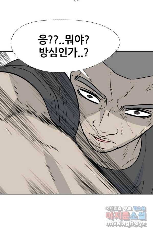 고교전설 236화 피지컬 몬스터 107