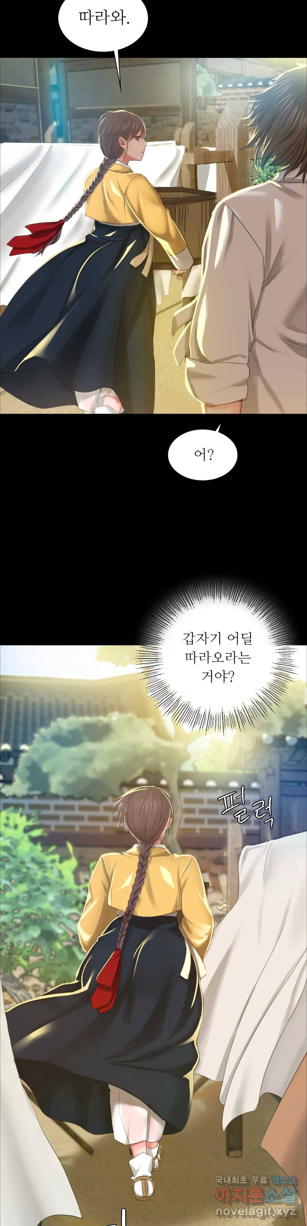 아씨 13화 2