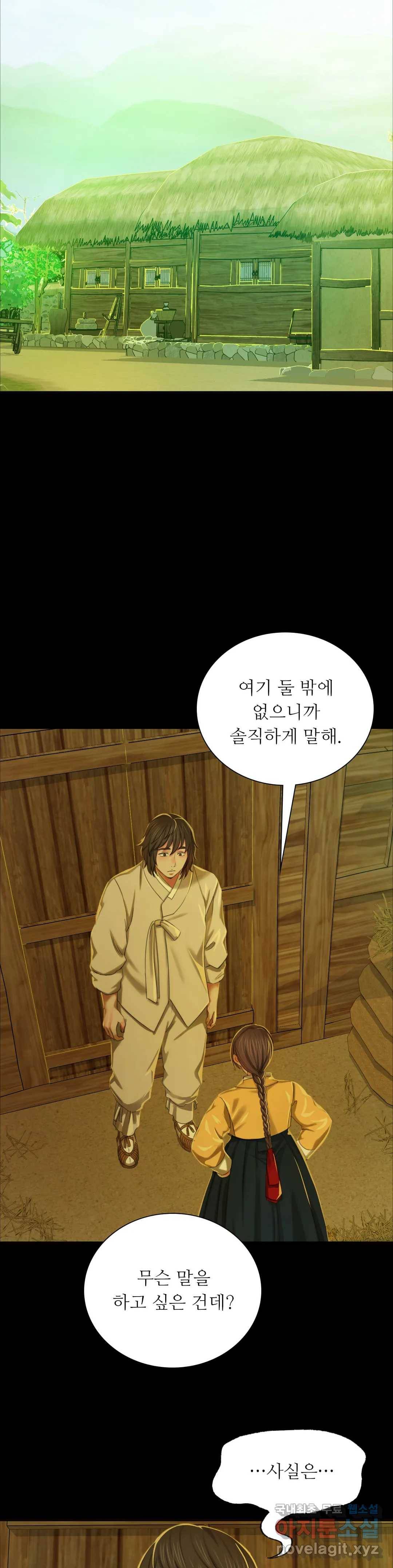아씨 13화 4