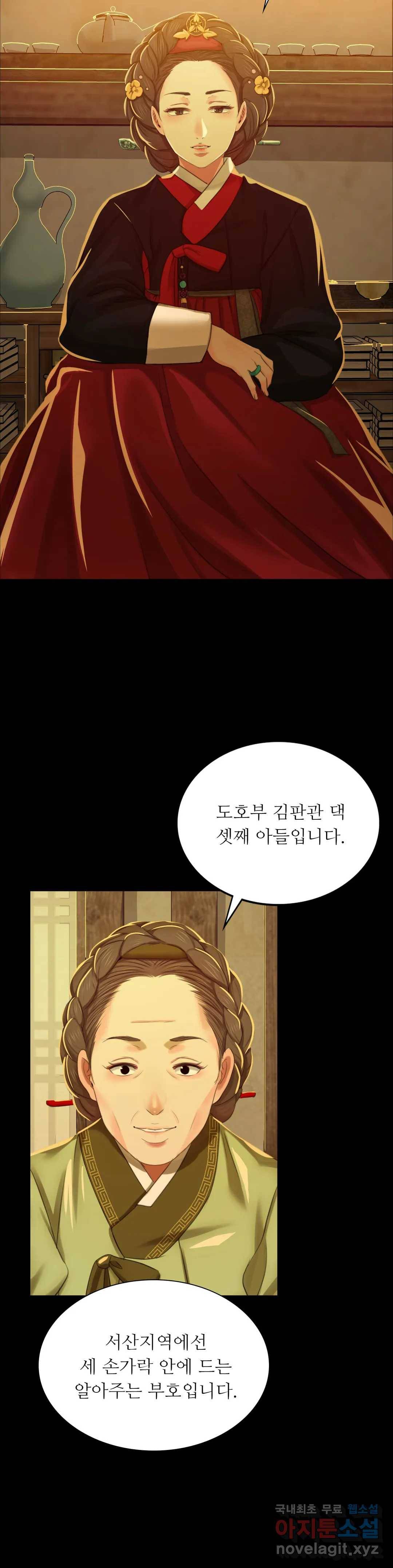 아씨 13화 9