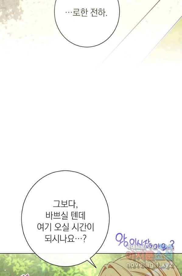 악녀는 모래시계를 되돌린다 101화 7