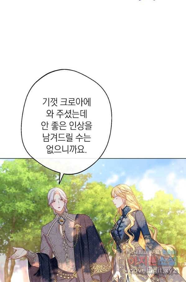 악녀는 모래시계를 되돌린다 101화 11