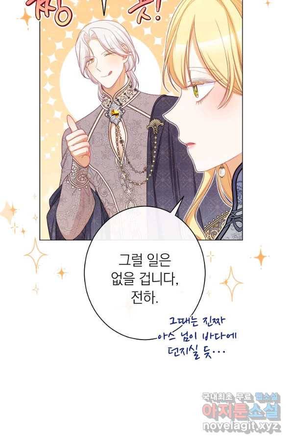 악녀는 모래시계를 되돌린다 101화 13