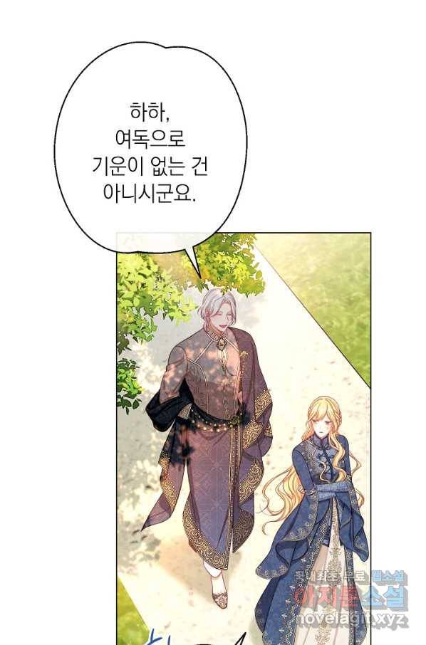 악녀는 모래시계를 되돌린다 101화 14