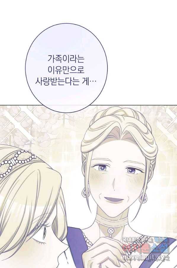 악녀는 모래시계를 되돌린다 101화 25