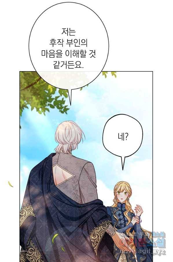 악녀는 모래시계를 되돌린다 101화 33