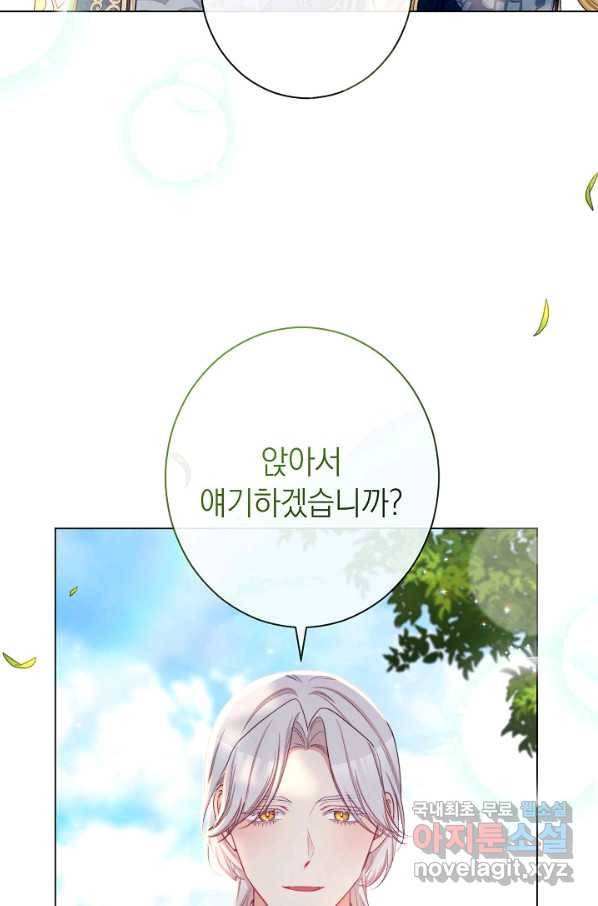 악녀는 모래시계를 되돌린다 101화 36