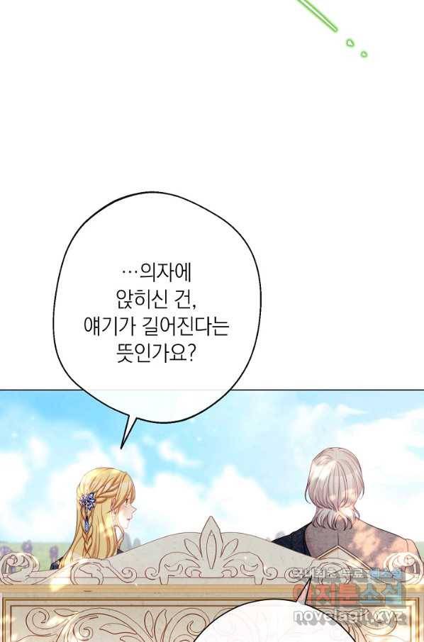 악녀는 모래시계를 되돌린다 101화 49