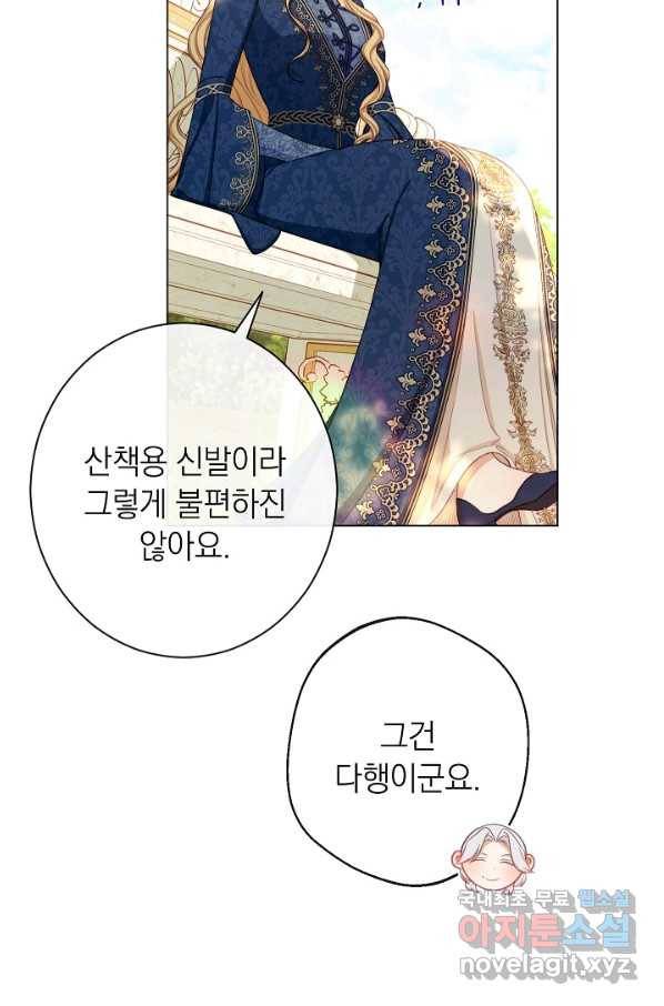 악녀는 모래시계를 되돌린다 101화 51