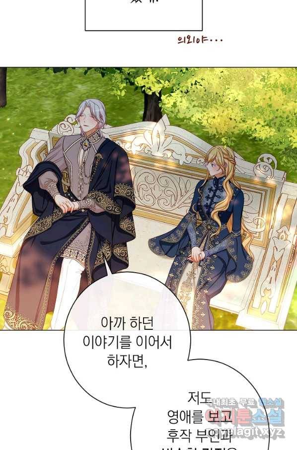 악녀는 모래시계를 되돌린다 101화 55