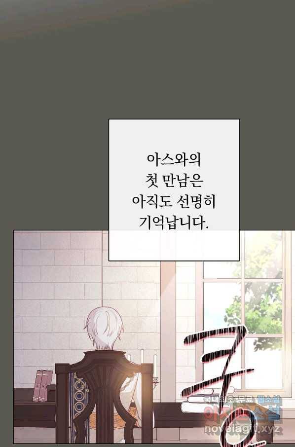 악녀는 모래시계를 되돌린다 101화 62