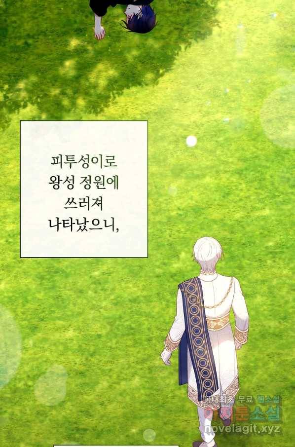 악녀는 모래시계를 되돌린다 101화 65