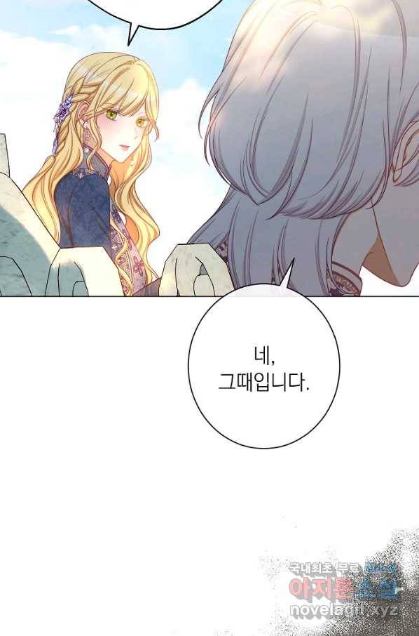 악녀는 모래시계를 되돌린다 101화 67