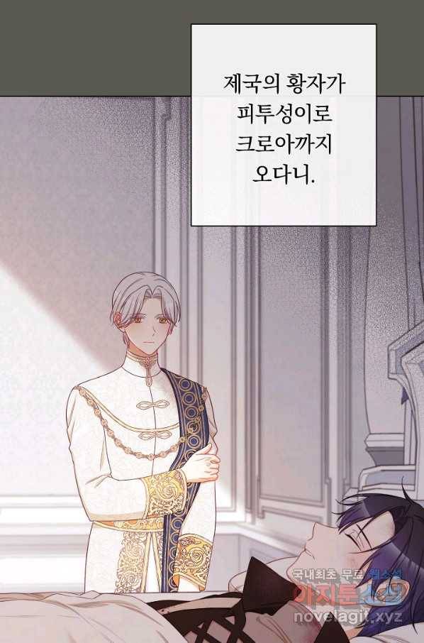 악녀는 모래시계를 되돌린다 101화 69
