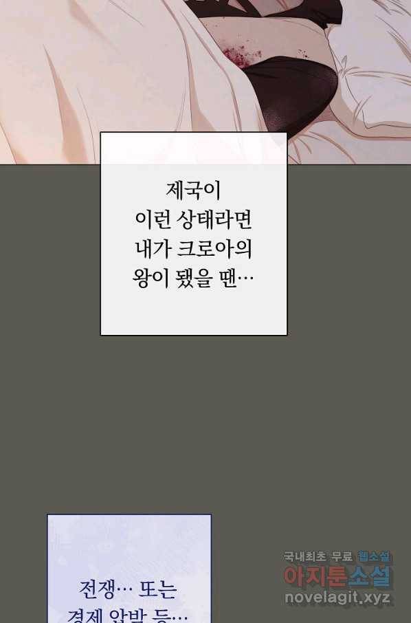 악녀는 모래시계를 되돌린다 101화 70