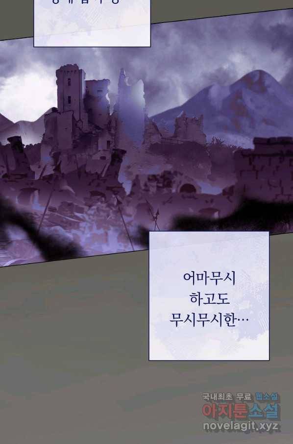 악녀는 모래시계를 되돌린다 101화 71
