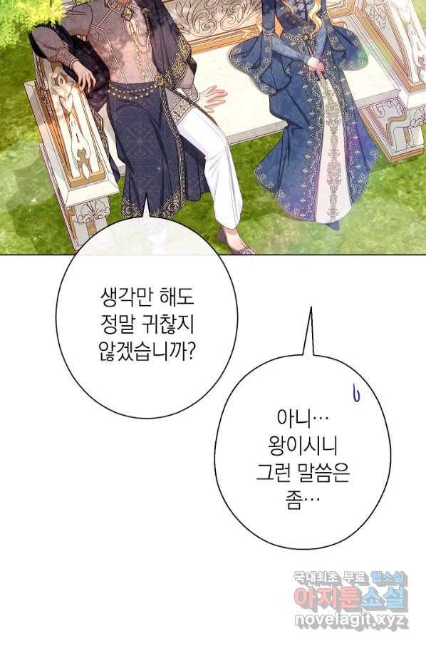 악녀는 모래시계를 되돌린다 101화 75