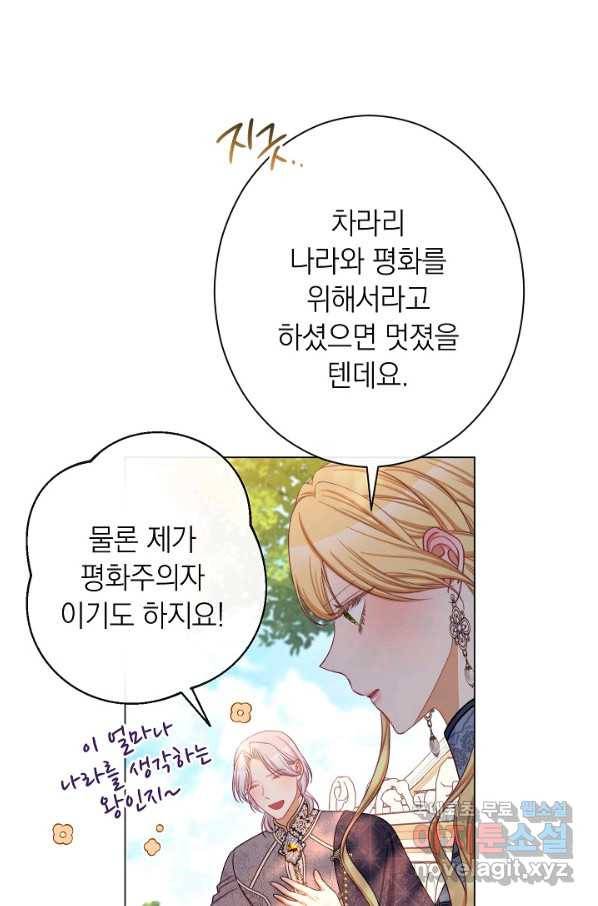 악녀는 모래시계를 되돌린다 101화 76