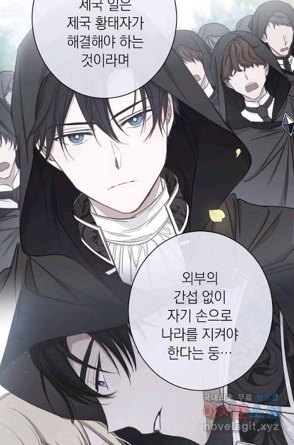 악녀는 모래시계를 되돌린다 101화 79