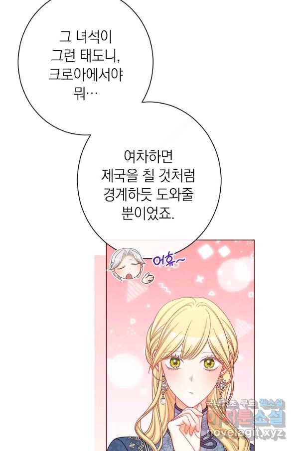 악녀는 모래시계를 되돌린다 101화 81