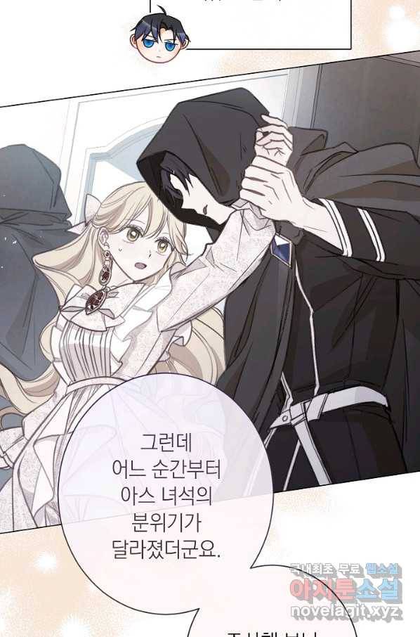 악녀는 모래시계를 되돌린다 101화 83