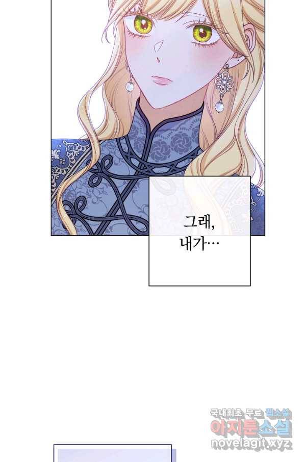 악녀는 모래시계를 되돌린다 101화 85