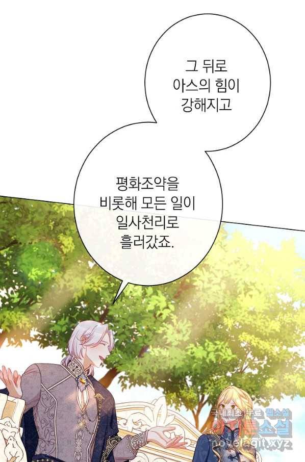 악녀는 모래시계를 되돌린다 101화 88