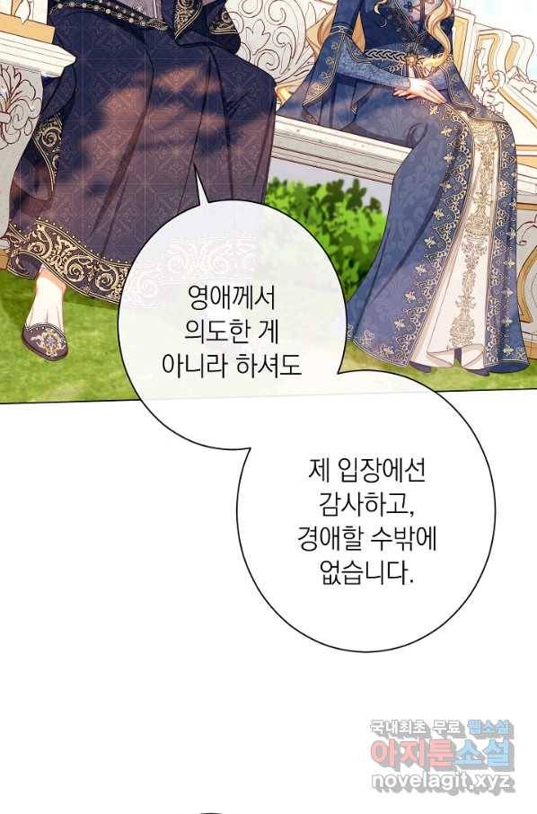 악녀는 모래시계를 되돌린다 101화 89