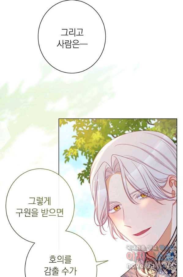 악녀는 모래시계를 되돌린다 101화 90