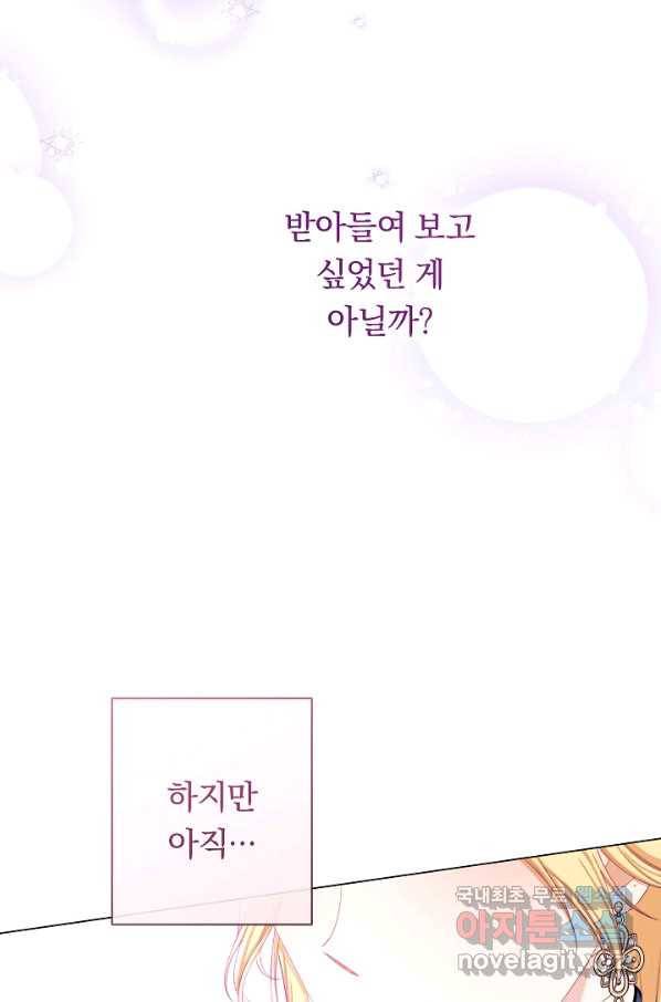 악녀는 모래시계를 되돌린다 101화 101