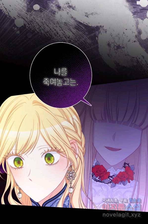 악녀는 모래시계를 되돌린다 101화 106