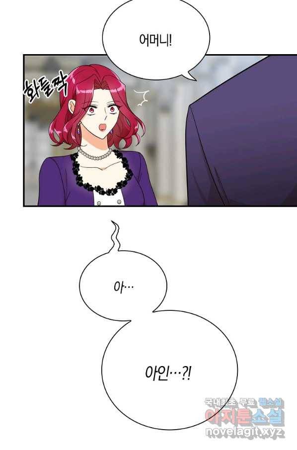 악당의 엄마가 되어버렸다 066화 2