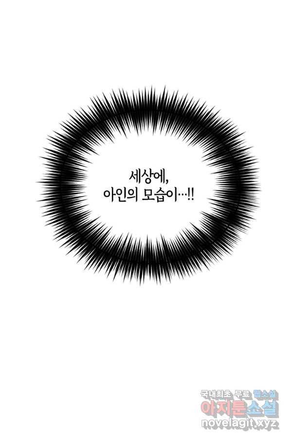 악당의 엄마가 되어버렸다 066화 3
