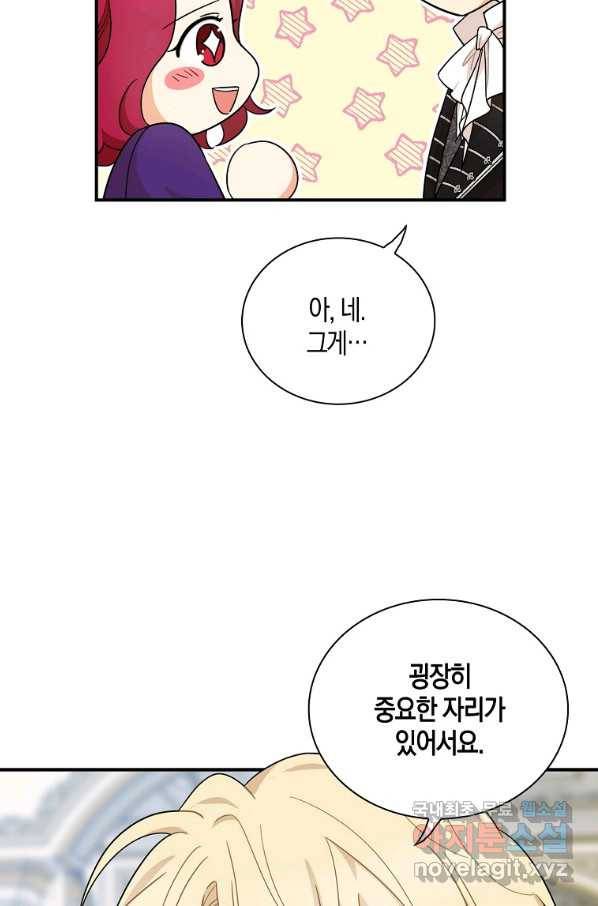 악당의 엄마가 되어버렸다 066화 8