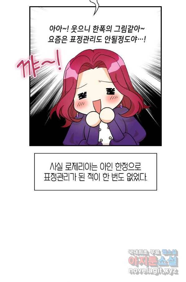 악당의 엄마가 되어버렸다 066화 10