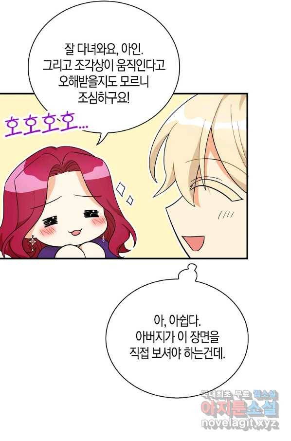 악당의 엄마가 되어버렸다 066화 11
