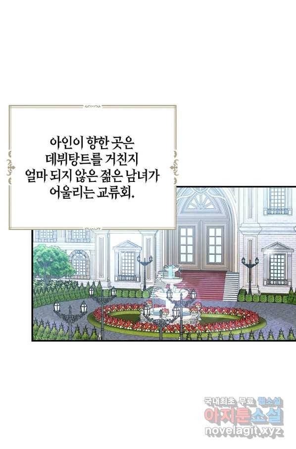 악당의 엄마가 되어버렸다 066화 12