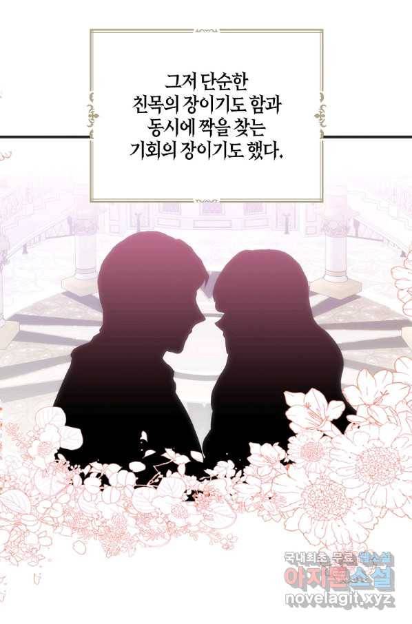악당의 엄마가 되어버렸다 066화 13