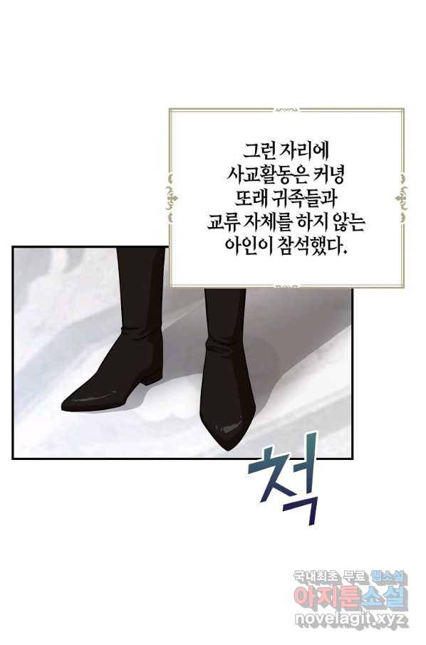 악당의 엄마가 되어버렸다 066화 14