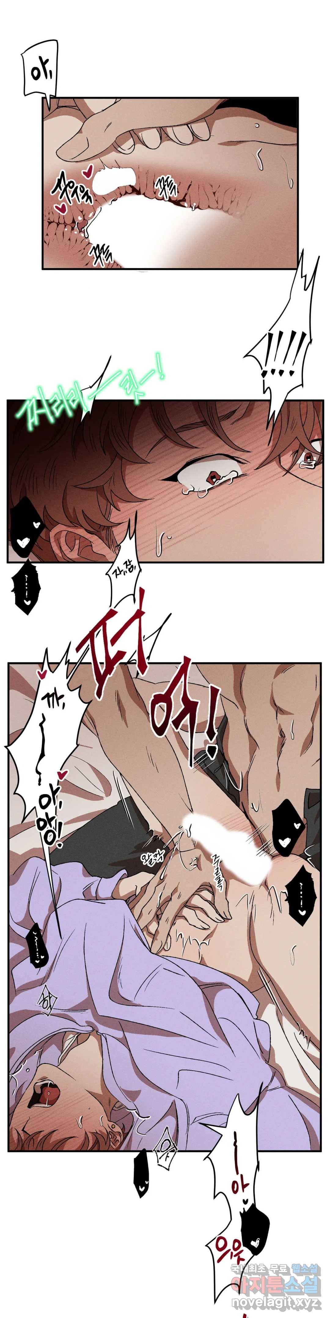 더블트랩 41화 3