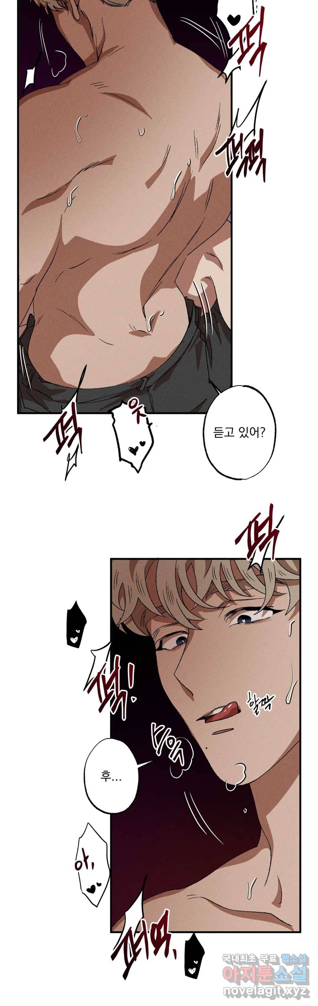 더블트랩 41화 5