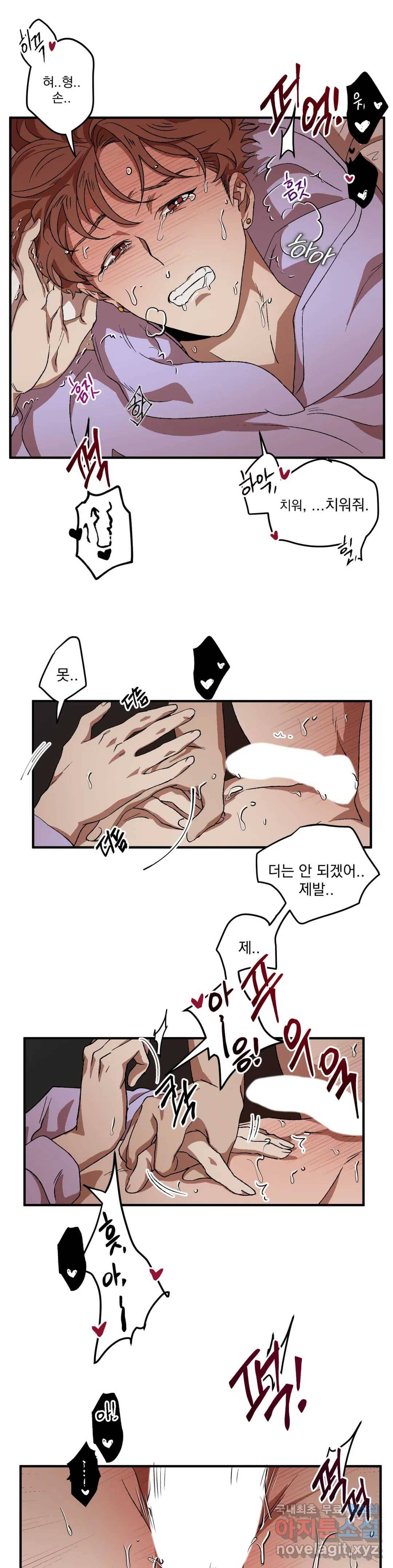 더블트랩 41화 6