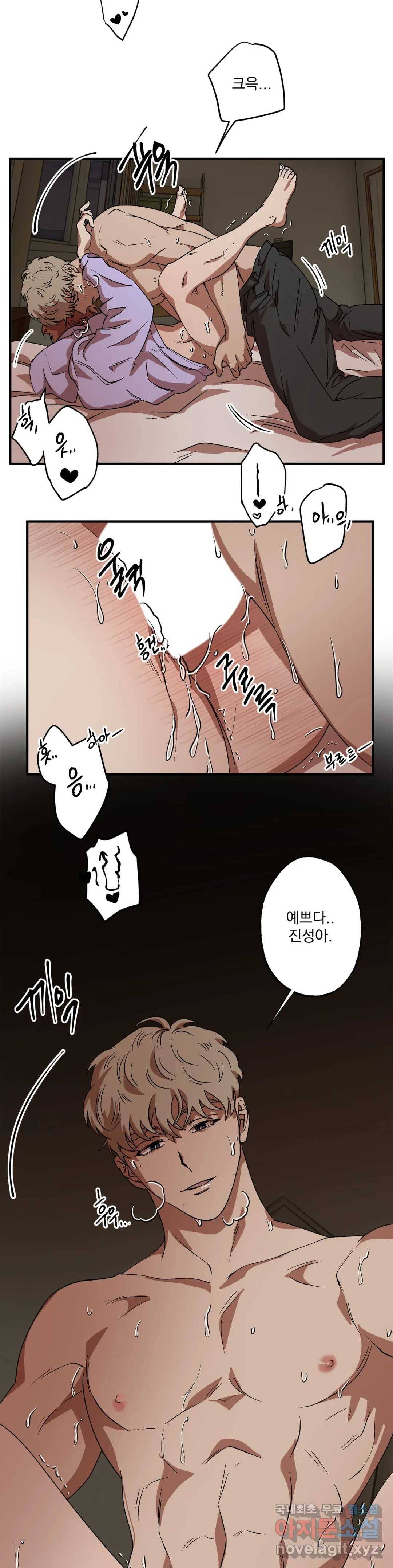 더블트랩 41화 9