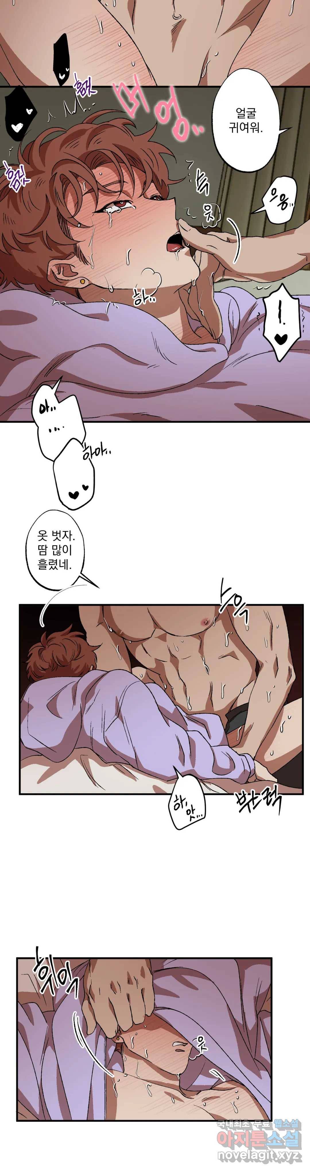 더블트랩 41화 10