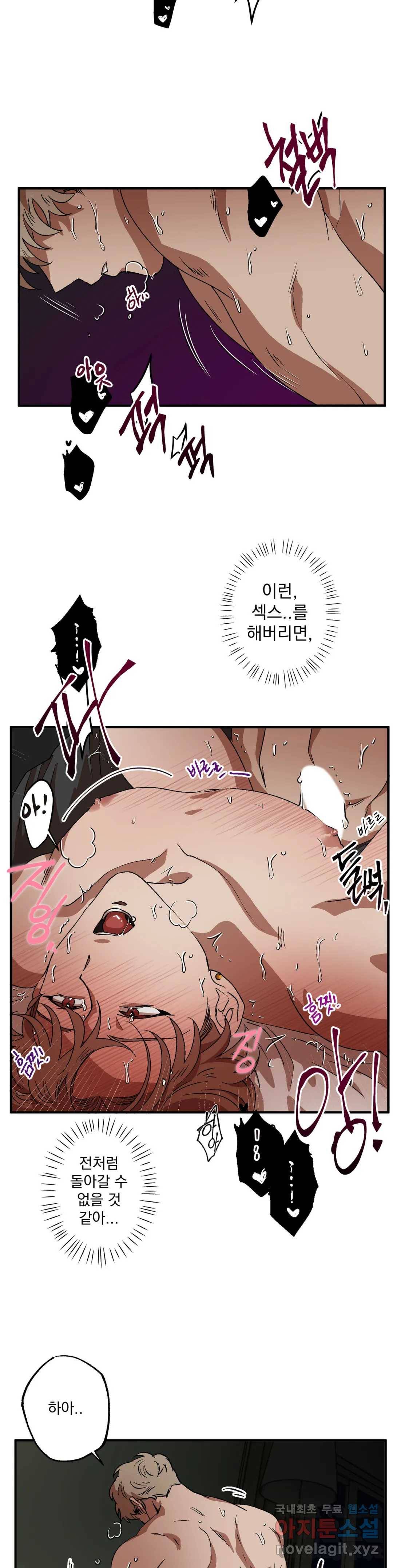 더블트랩 41화 14