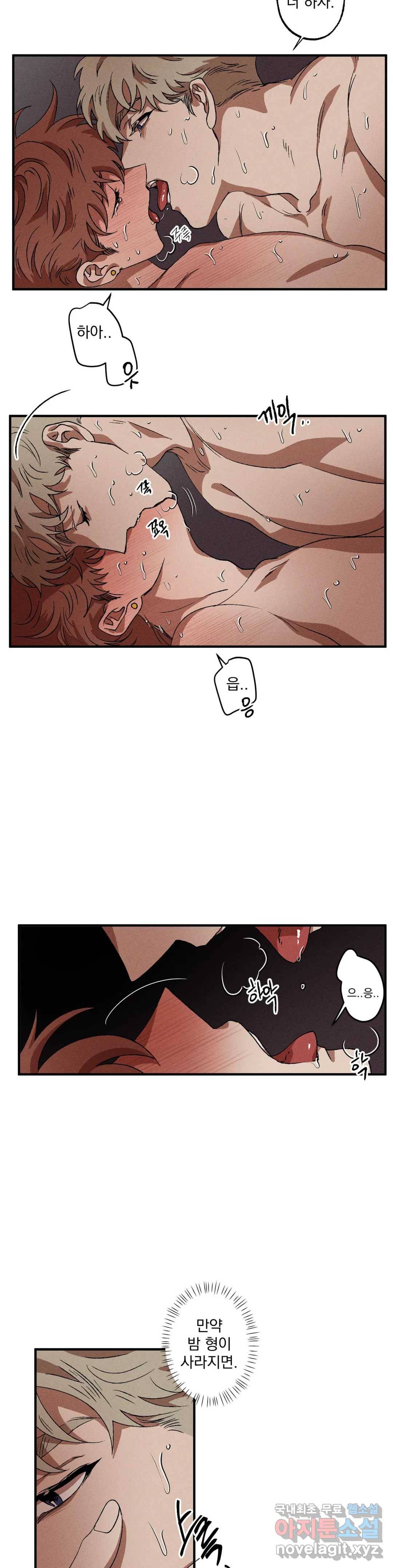 더블트랩 41화 17