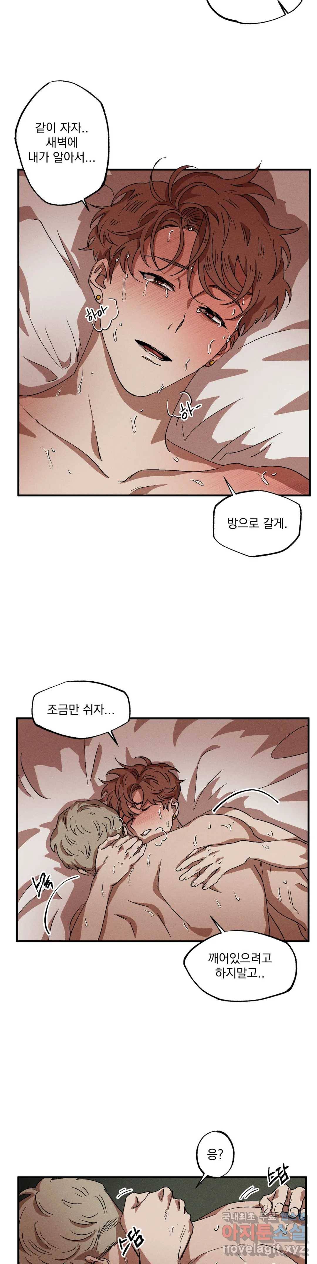 더블트랩 41화 19