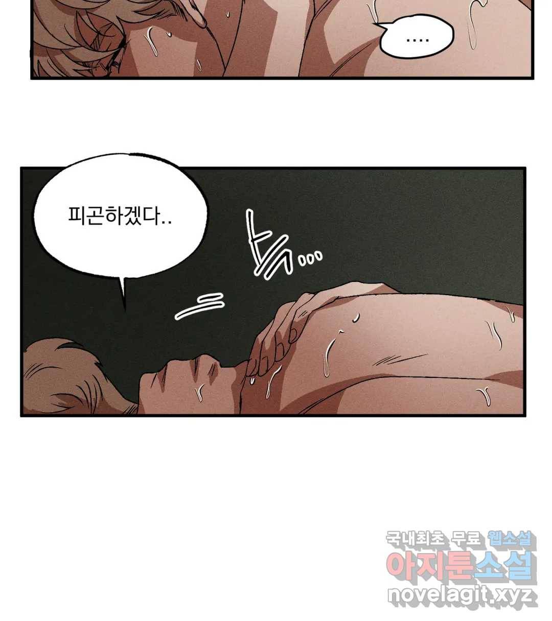 더블트랩 41화 20
